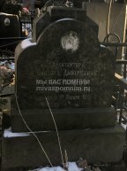Померанцев Виктор Дмитриевич